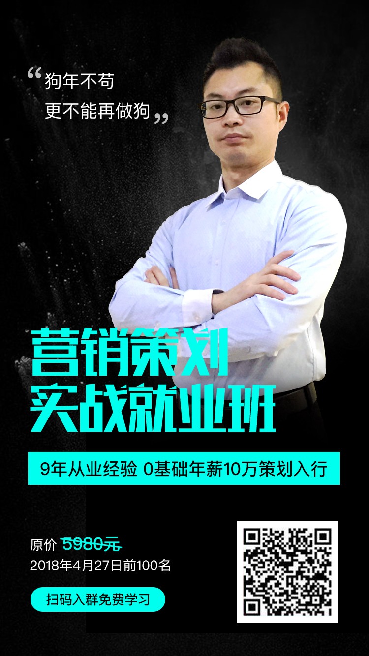 1529758772692051.jpg 營銷策劃就(jiù)業(yè)班-劉洋志(zhì).jpg